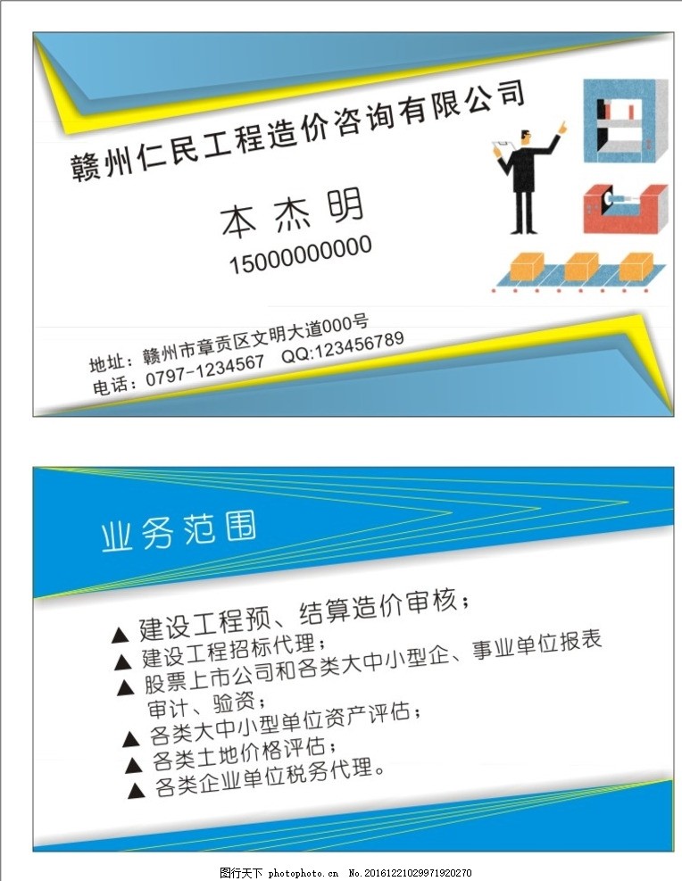 專業(yè)造價咨詢服務(wù) 助力項目成本優(yōu)化與管理