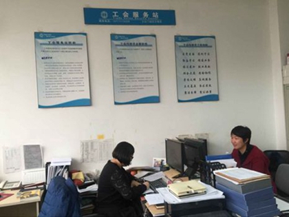 小紅門地區(qū)總工會服務(wù)站 專業(yè)咨詢服務(wù)指南