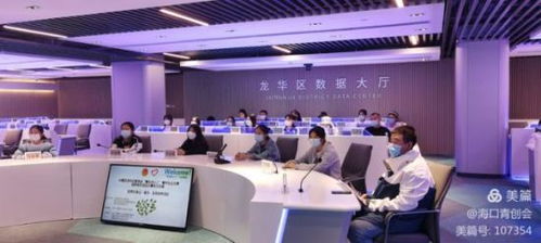 政策在身邊 龍華區舉辦青年創業咨詢服務活動