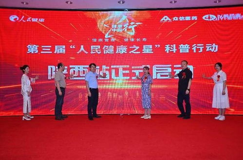 零距離健康咨詢，科普惠及三秦——第三屆“人民健康之星”科普行動走進陜西